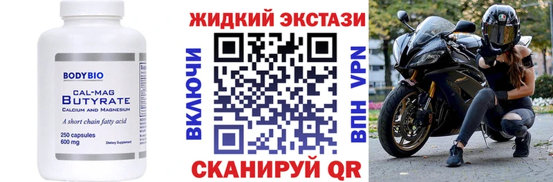 Бутират оксана  Дигора 