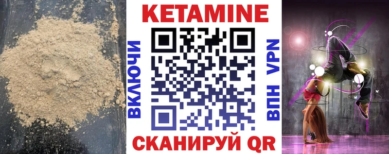 КЕТАМИН VHQ  наркота  Дигора 