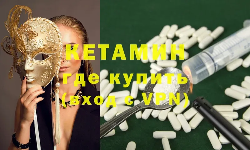 Кетамин ketamine  сколько стоит  Дигора 