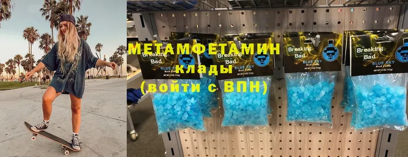 Метамфетамин Декстрометамфетамин 99.9%  где найти   Дигора 